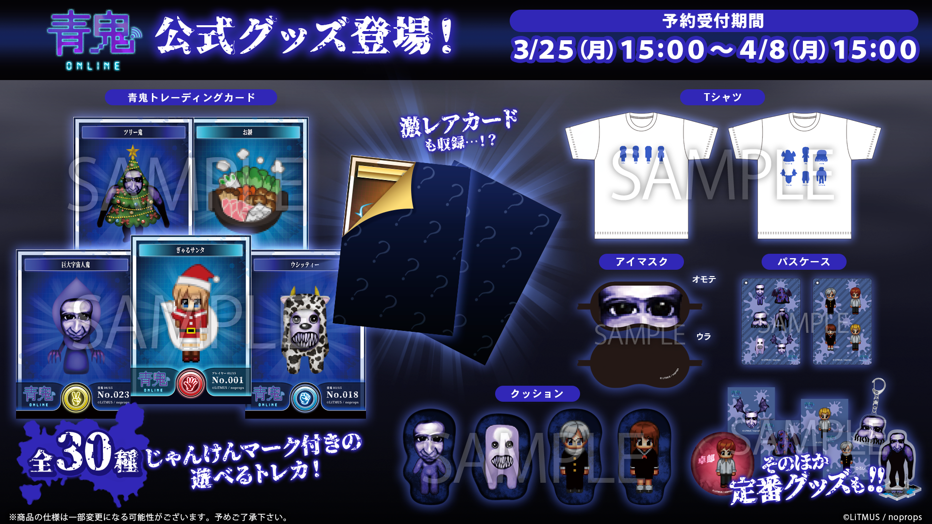 青鬼オンライン – GOODROIDストア